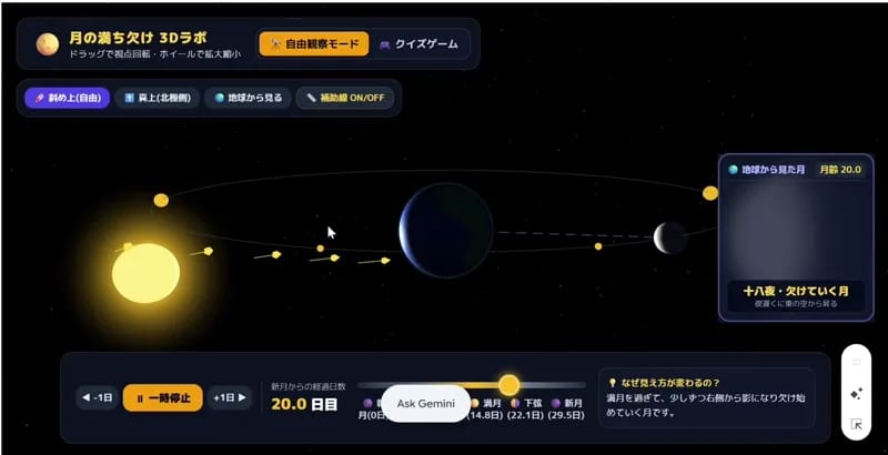 Moon phases result preview