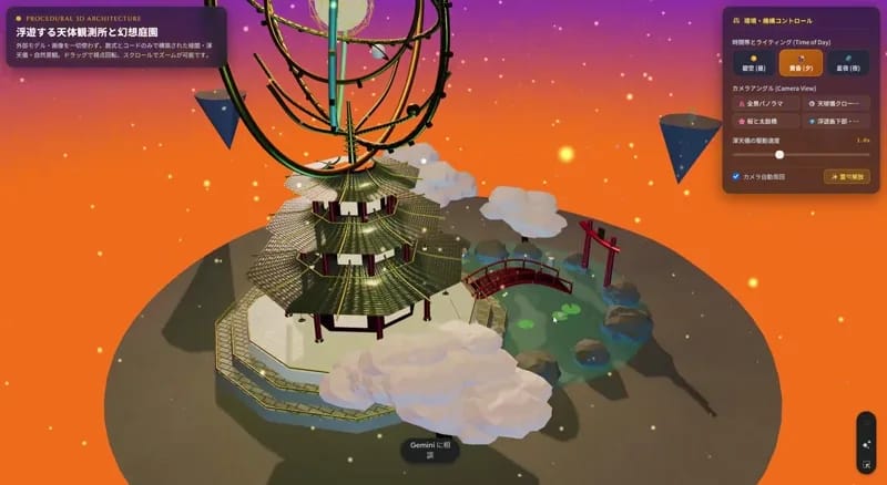 Generated 3D scene result preview