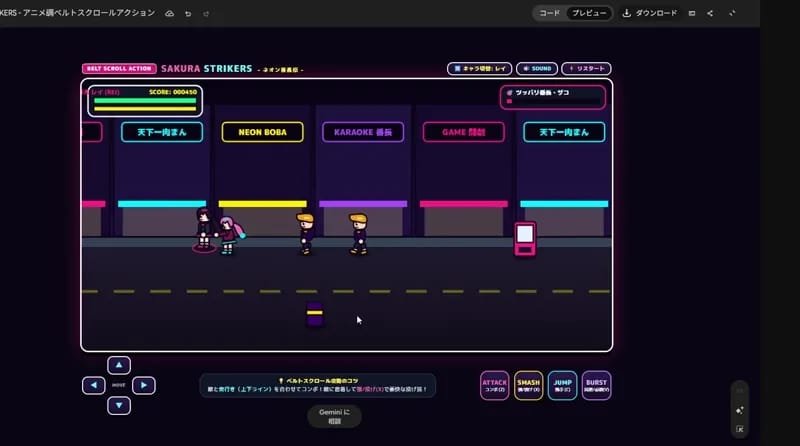 Side-scrolling action game result preview
