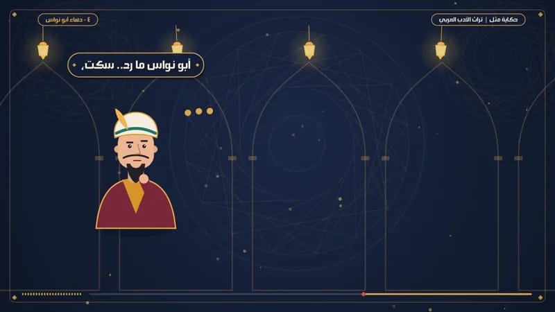 Arabic motion graphics result preview