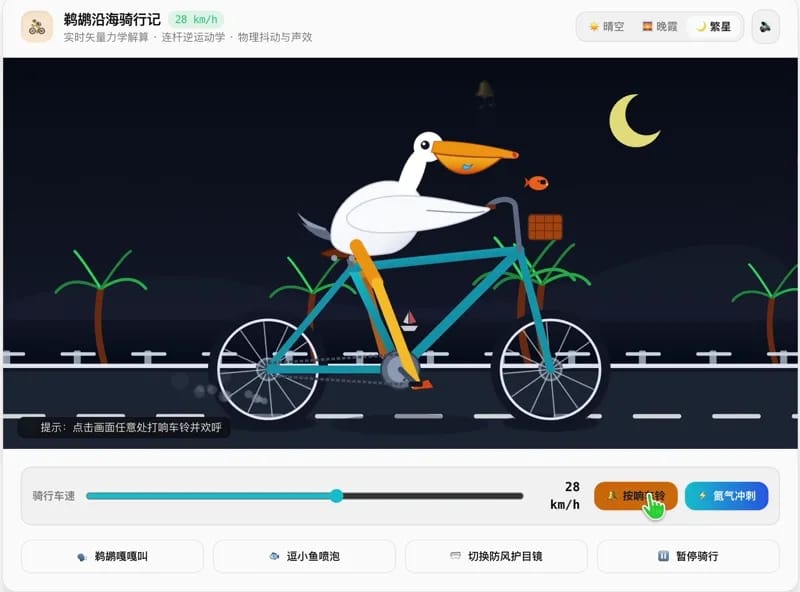 Pelican cycling test result preview