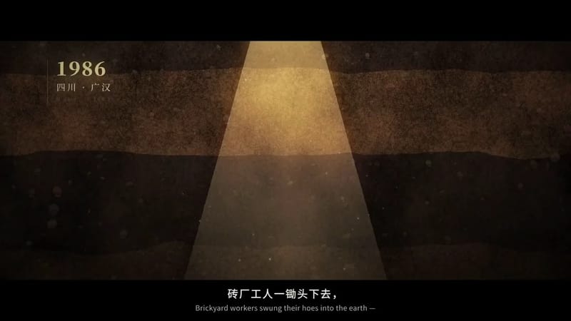 Sanxingdui, animated result preview