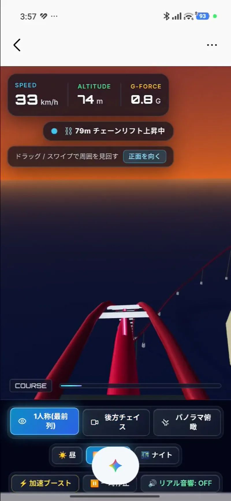 Rollercoaster result preview