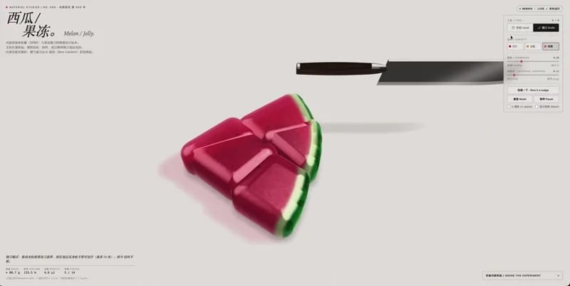 Watermelon cutting result preview