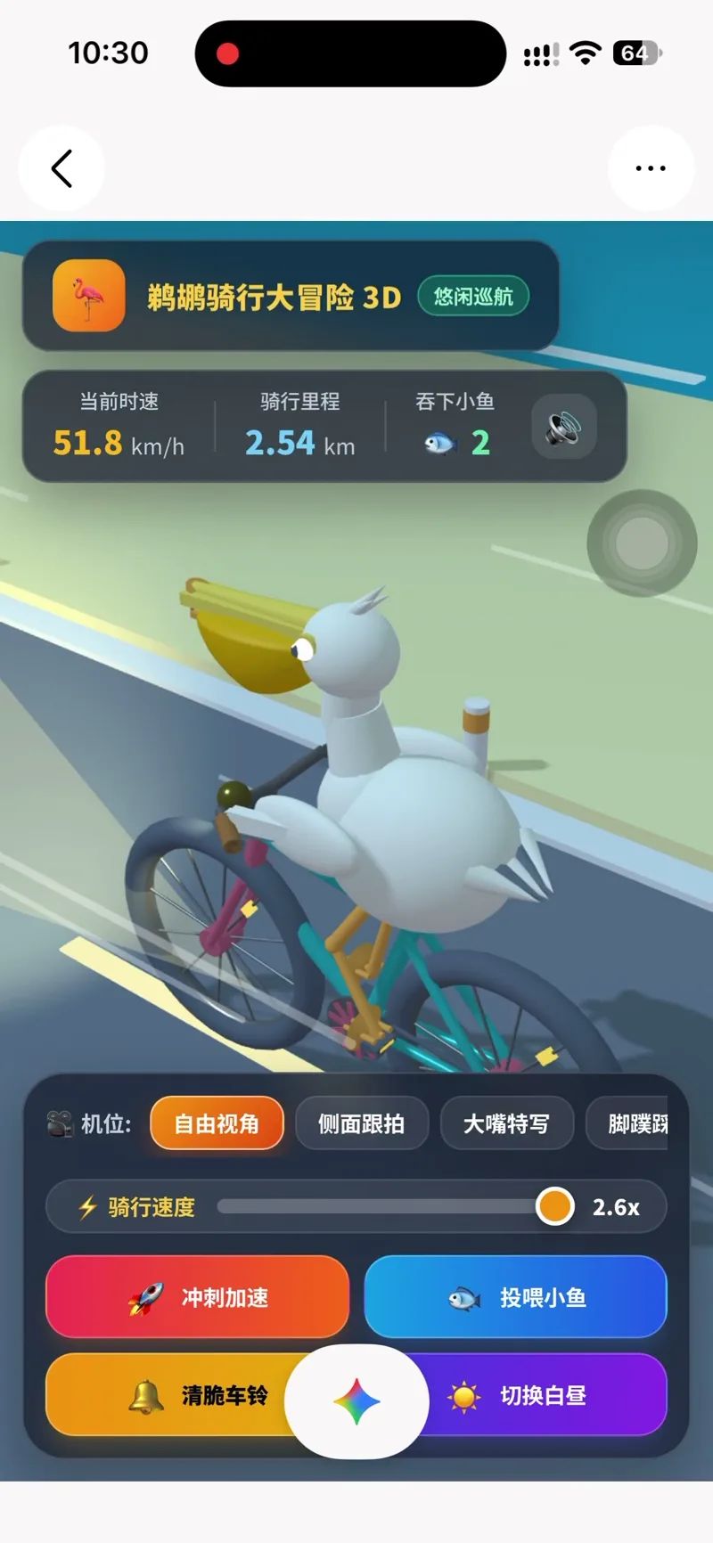 Interactive 3D pelican cycling result preview