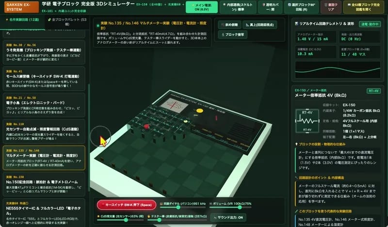 Electronic circuit blocks result preview