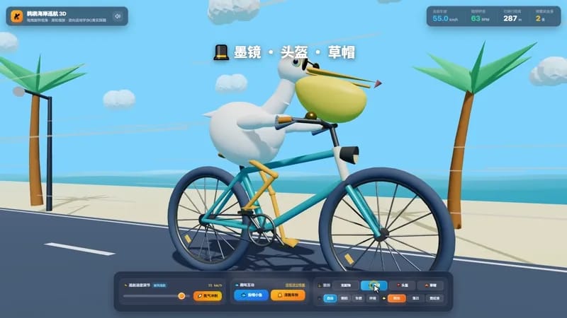 3D pelican cycling with controls result preview