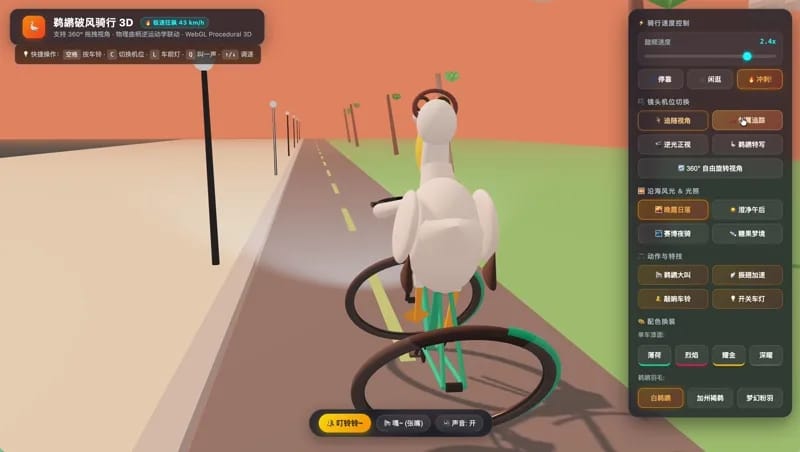 3D pelican cycling result preview