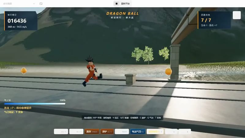 Dragon Ball 3D Runner Game result preview